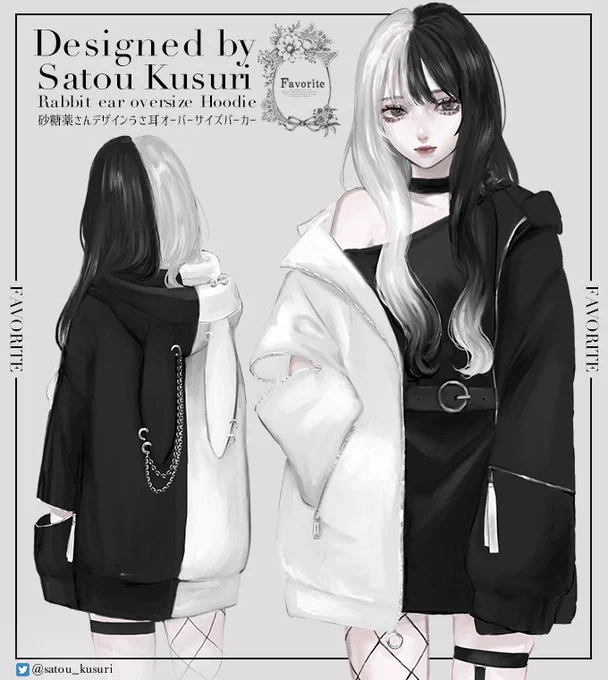 🐰favorite様×砂糖薬コラボ🐰

@Favorite_Onepi 様とコラボし、オリジナルパーカーをデザインさせていただきました。
・黒白、黒の2色展開
・うさ耳取り外し可能
一定数のご予約で生産確定となります。よかったら覗いてみてください🙏🏻🙏🏻↓↓↓↓

https://t.co/jAxLAweBkS 