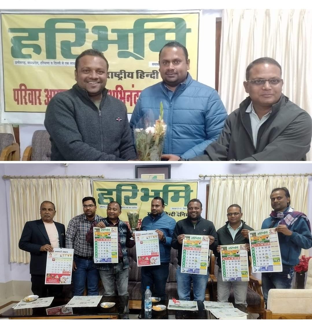 AnchalKishore's tweet photo. नये वर्ष ��े उपलक्ष्य में हरिभूमि के कैलेंडर विमोचन कार्यक्रम में....रेस्ट हाउस बैकुंठपुर। https://t.co/uJxE0iYMdA