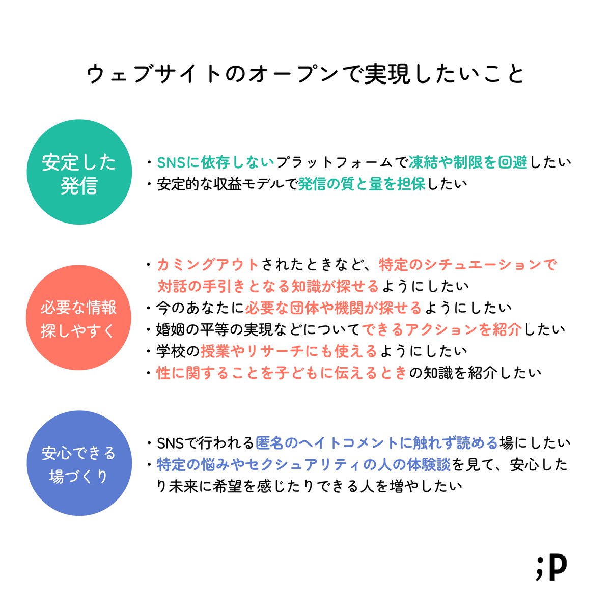 彼女と指輪を買いに行った話(2/2)

【LGBTQ+、性教育、フェミニズムを学べる場づくりのためクラファン挑戦中です!】
☑️SNSに依存しないプラットフォーム
☑️様々な場面で使える情報を探しやすく
☑️ヘイトコメントに触れず必要な人が情報を得られる

クラファンは1/31まで🔥
https://t.co/tbeXYm9DKu 