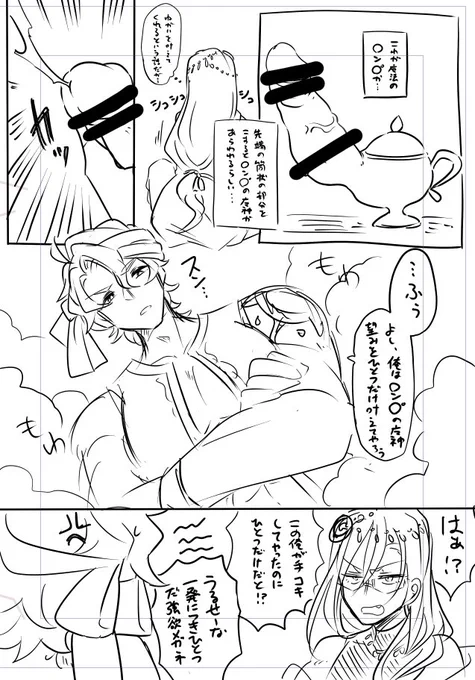 ○ン○゜の魔神の🐯と強欲な🌸のアラビアン🐯🌸です

頭をからっぽにして見てください 