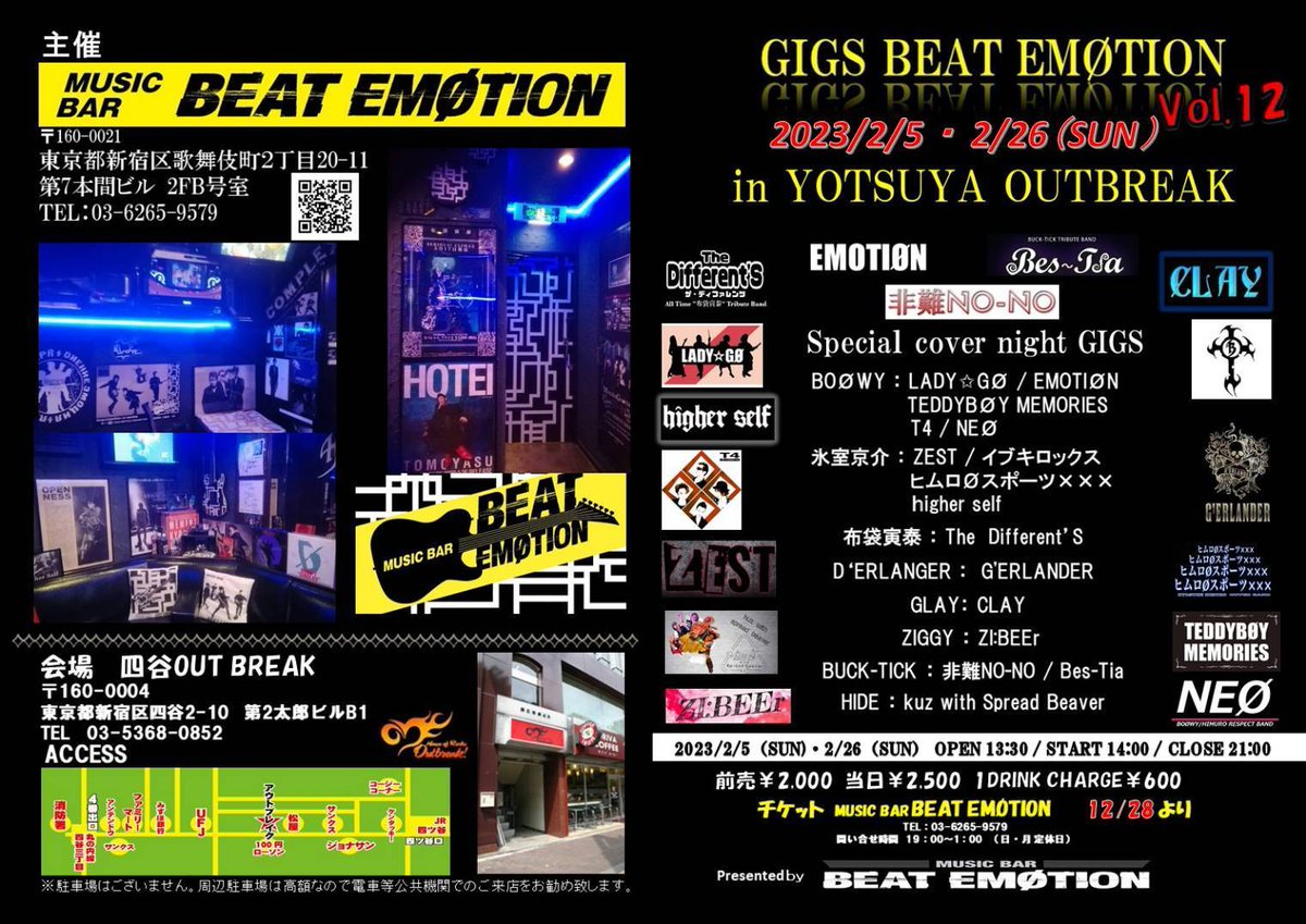 neko_moon24's tweet photo. 2022年、ご一緒させていただいた皆様、関係者の皆様、観覧ライブ、裏方としてご一緒できた皆様、ありがとうございました😊2023年最初の出演ライブは2/5(日) NEØas BOØWY@四谷アウトブレイク、裏方としては1/15(日)と1/21(土)武蔵小金井RosyNoteです🎵 https://t.co/fTlRUWqQ6s