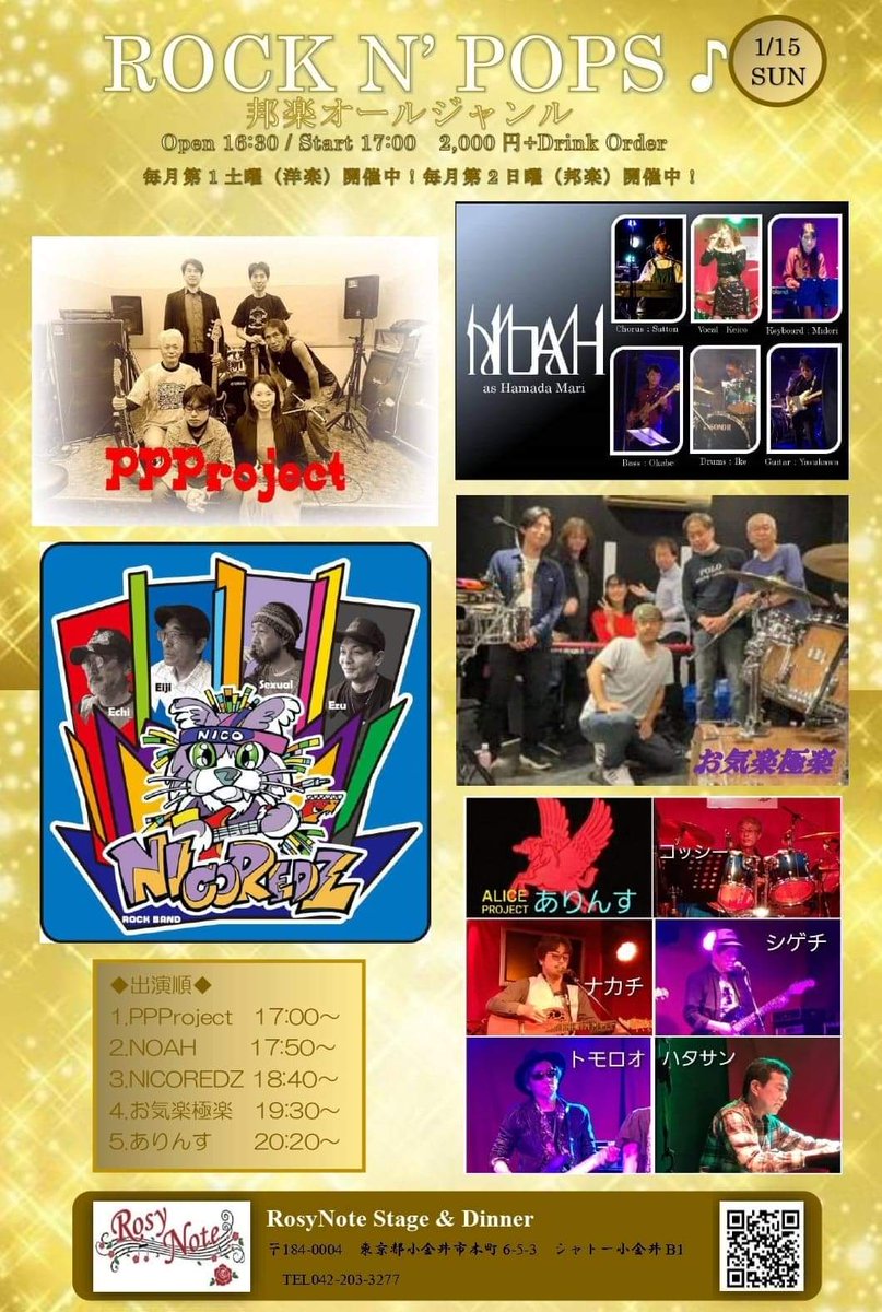 neko_moon24's tweet photo. 2022年、ご一緒させていただいた皆様、関係者の皆様、観覧ライブ、裏方としてご一緒できた皆様、ありがとうございました😊2023年最初の出演ライブは2/5(日) NEØas BOØWY@四谷アウトブレイク、裏方としては1/15(日)と1/21(土)武蔵小金井RosyNoteです🎵 https://t.co/fTlRUWqQ6s