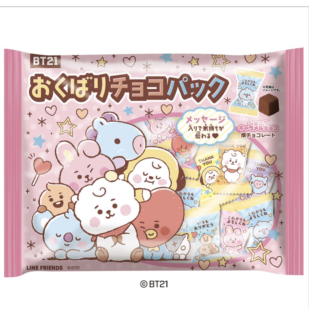 CHIMMY1013pi's tweet photo. 株式会社ハート
BT21 バレンタイン商品🍫
1/9発売予定

・おくばりチョコパック
・ハートポーチ
・まめポーチ
・ファイルケースチョコ

👉 https://t.co/LbHL23qFbW https://t.co/1awG4ZBq73