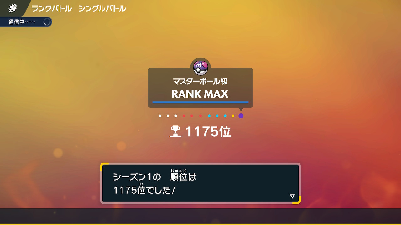 最終1175位 カバパーモットハカドッグ ポケモンsvシーズン1 いわちよの日記