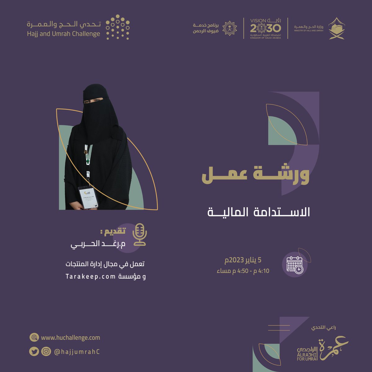 تحدي الحج والعمرة tweet media