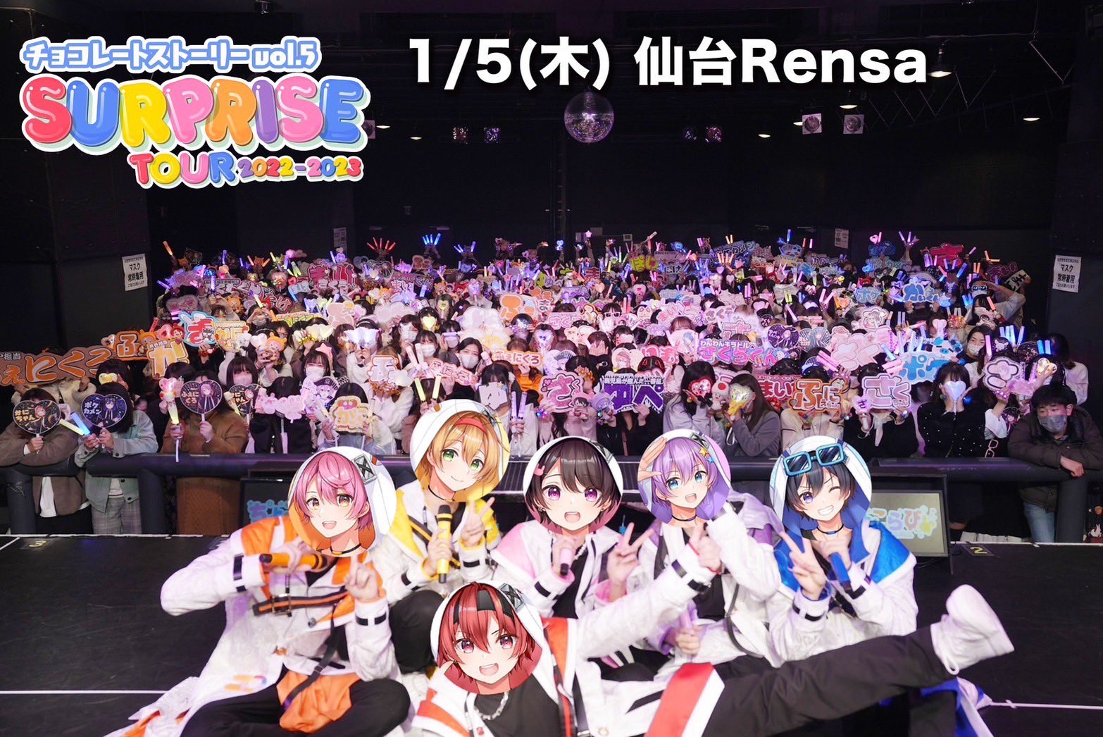 ちょこらび🍫🐰【公式】 on X: 