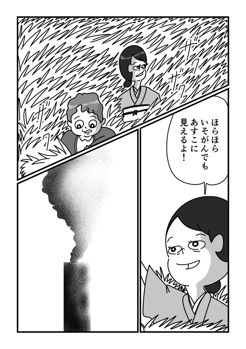 ある家族(3/3) 