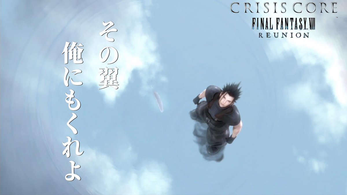 usakuro_base's tweet photo. CCFF7R #10 クライシス コア -ファイナルファンタジーVII- リユニオン【ネタバレ注意】CRISIS CORE -FINAL FAN... https://t.co/69vcBudYoU @YouTubeより

動画アップしました！
「その翼 俺にもくれよ」

#CCFF7R 
#YouTube 
#ゲーム実況 https://t.co/RsisKo2eTs