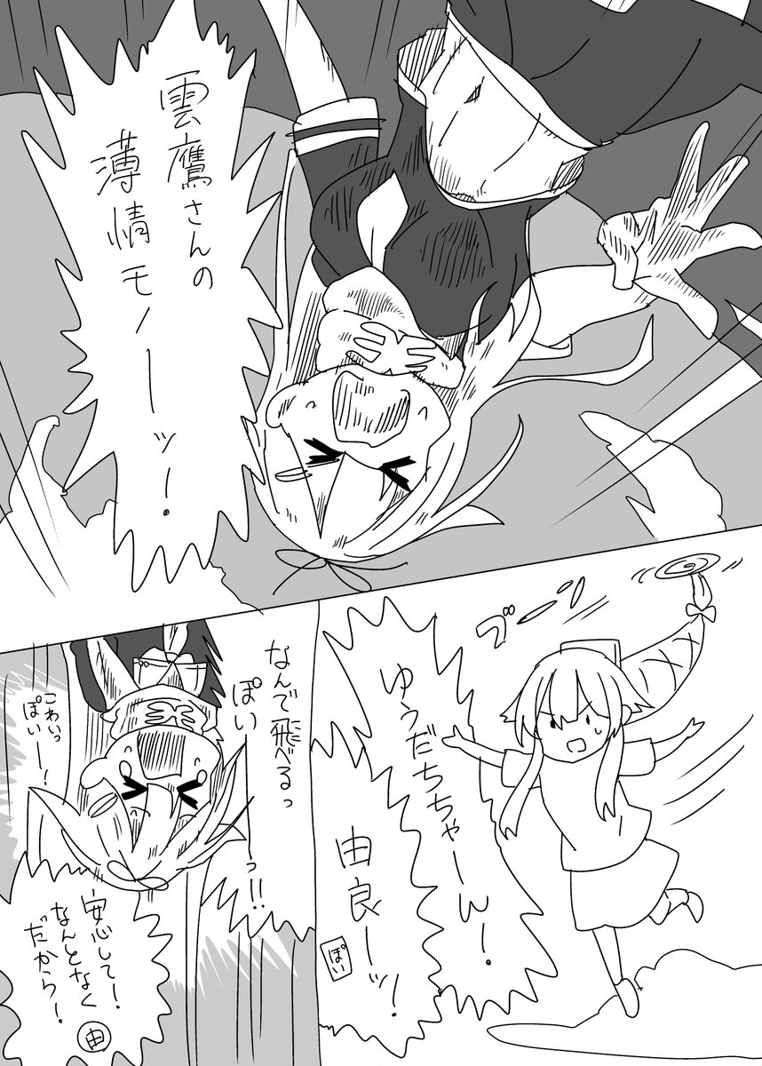 第三回夕立初夢フェアのはじまりはじまり(1/3) 