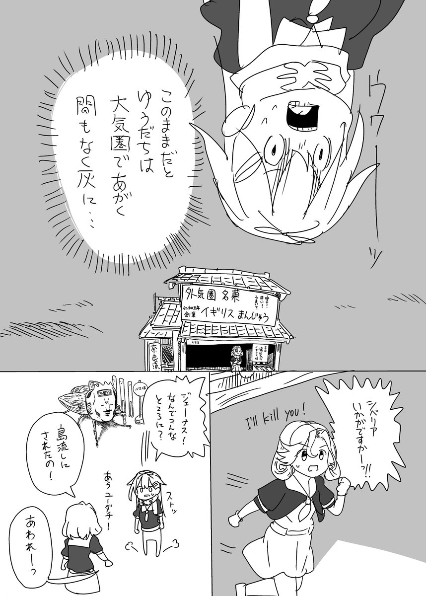 第三回夕立初夢フェア(2/3) 