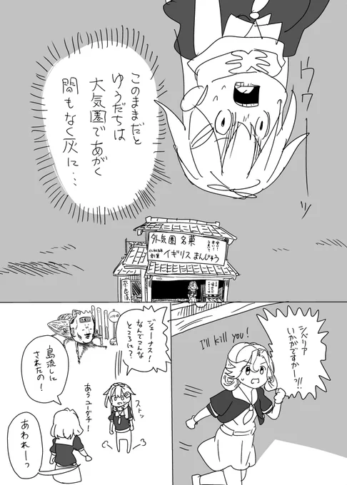 第三回夕立初夢フェア(2/3) 