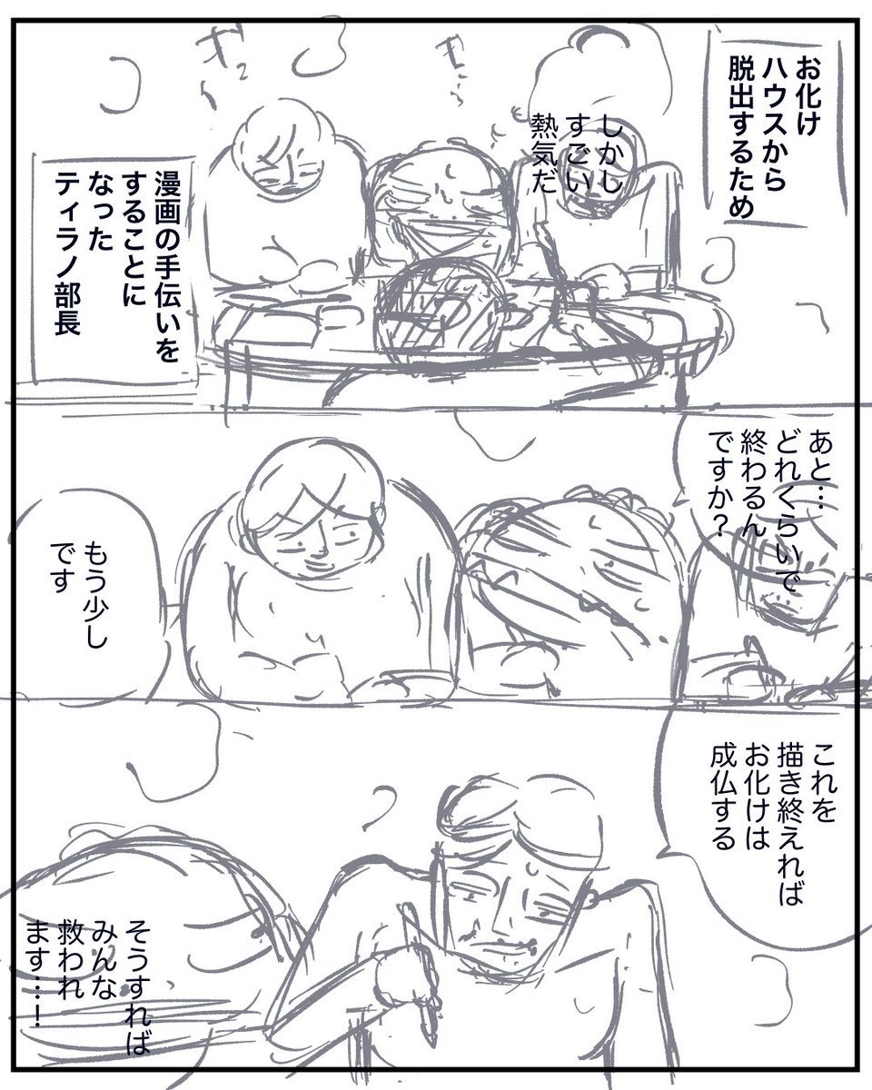 「ティラノ営業日誌」のつづきを描いてる。まとめて描いて、まとめてあげます 