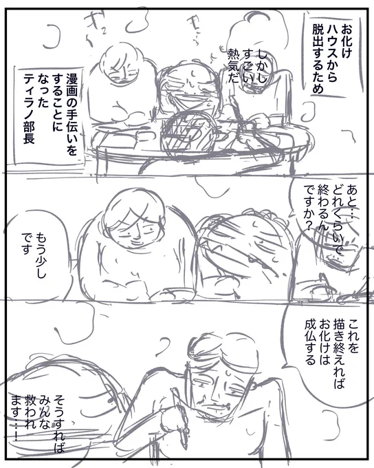 「ティラノ営業日誌」のつづきを描いてる。まとめて描いて、まとめてあげます 