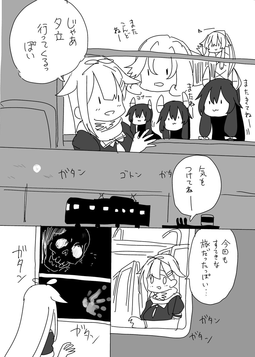 第三回夕立初夢フェアのおしまいおしまい(3/3) 