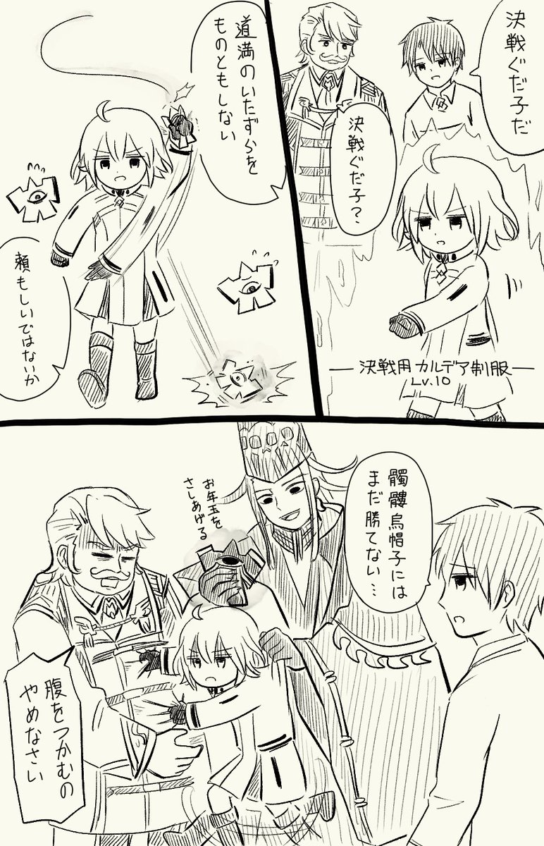 ロリ 悪戯 FGO】道満の悪戯をものともしない決戦ぐだ子ちゃん