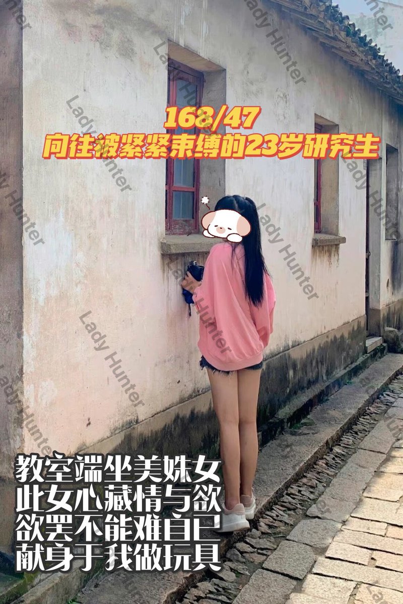NJLadyHunter's tweet photo. 《一手好湿》七
用你的照片，回答我几个问题，然后根据你的情况写首（打油）诗。欢迎参与，拒绝网图。
#羞辱 #反差 #反差婊 #母狗 #人妻 #辱骂 #舞蹈生 #背德 #母畜 #女m #少妇 #绿帽 #绿奴 #dom #sub #k9 https://t.co/S2qOmagSkG
