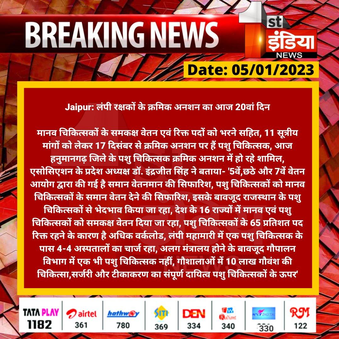 <a href="/DIPRRajasthan/">सूचना एवं जनसम्पर्क विभाग, राजस्थान सरकार</a> <a href="/ashokgehlot51/">Ashok Gehlot</a> <a href="/AshokChandnaINC/">Ashok Chandna</a> <a href="/RajCMO/">CMO Rajasthan</a> <a href="/RajGovOfficial/">Government of Rajasthan</a>