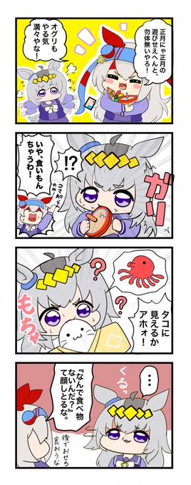 #ウマ娘 #ウマ娘プリティダービー 

なんでも口に入れてみる 