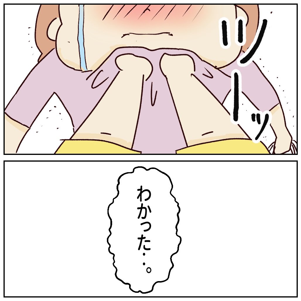 仲良くなりたかっただけなのに…③
(1/2)

#子育てあるある #エッセイ漫画 