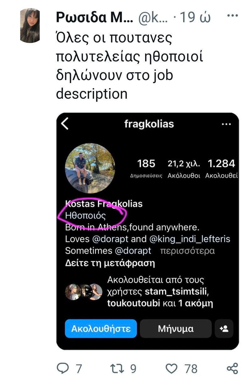 Stelarklas's tweet photo. Με έχει πιάσει νευρικό γέλιο
#metoomyass https://t.co/aoucvO4xLB