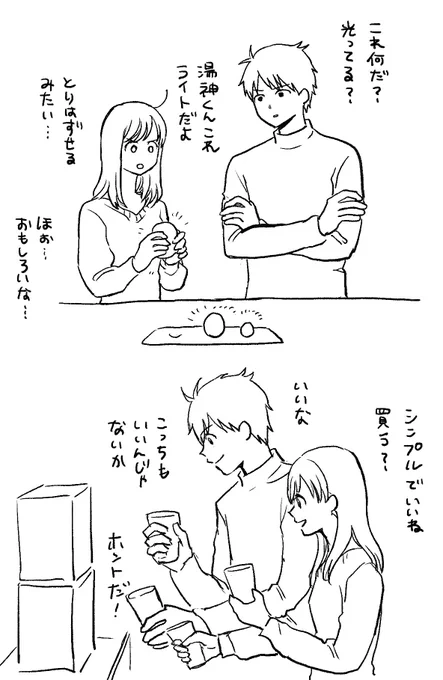 IKEAデートする湯ちひらくがきです!こんなんなんぼあってもいいですからね… 
