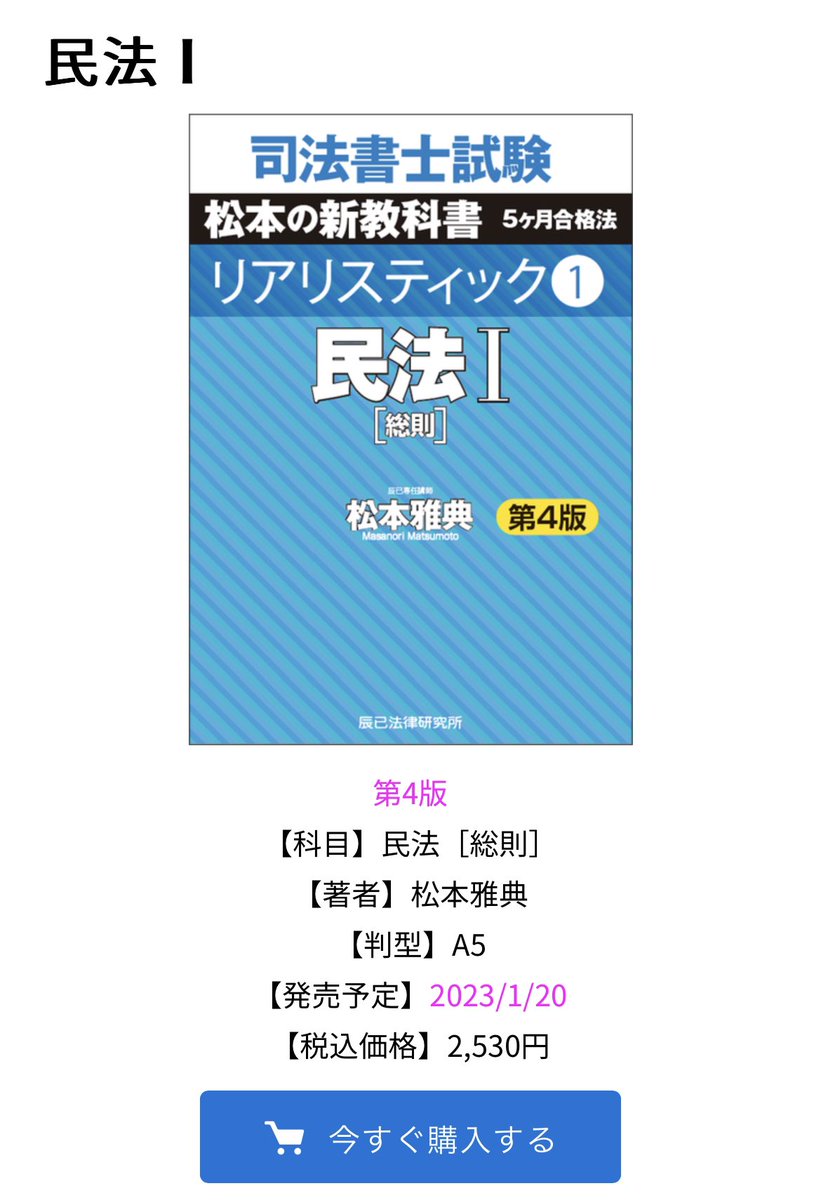 司法書士試験『リアリスティックテキスト』 (@realistic_text) / Twitter