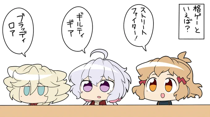 格ゲー 