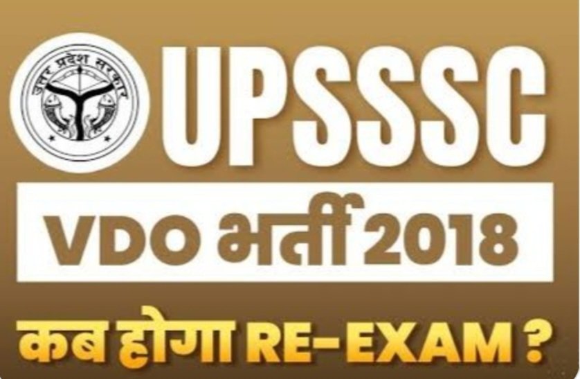 CSSPAWAN's tweet photo. #UPSSSC_VDO_RE_EXAM_DATE
Plz yogi jee 
@CMOfficeUP 
@myogioffice 
@UPSSSC 
@UPGovt https://t.co/3AibIfbUnJ