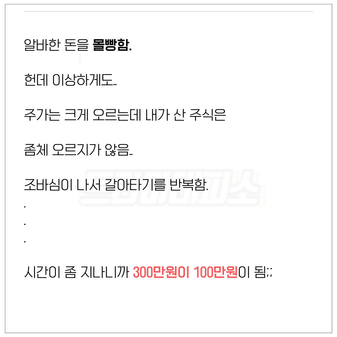 ssulzoom's tweet photo. 300만원이 8억이 된 썰
이 방법이면 나는 1억정도 벌 수 있겠다 
내용 보기 https://t.co/OFtim4hMoM

#더글로리 #용산뚫렸 #페미니즘 #빻남 #한남 #한녀 #주휴수당 #당신의19금 https://t.co/ETL4ZgoSaV