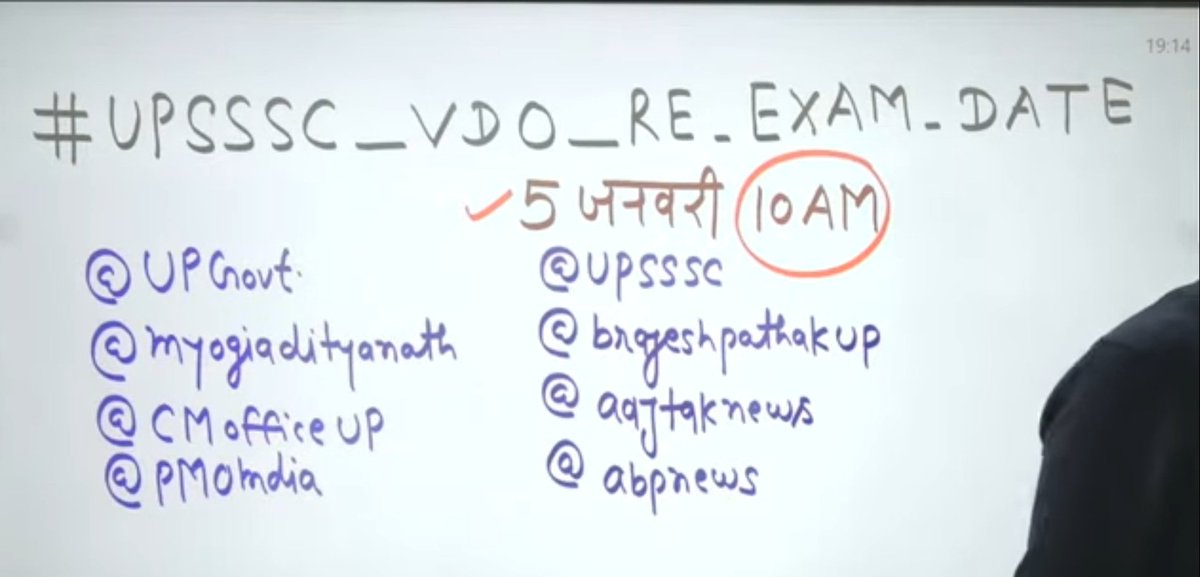 Brajesh68017063's tweet photo. #UPSSSC_VDO_RE_EXAM_DATE @CMOfficeUP @UPGovt @myogiadityanath @brajeshpathakup https://t.co/35Sd3hM6ur