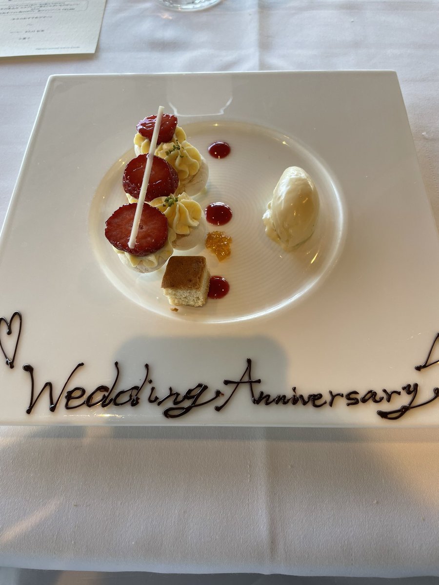 結婚記念日で子供が生まれてから初めて妻と2人きりでランチに行ってきました。
たまにはこうした時間も必要ですね。