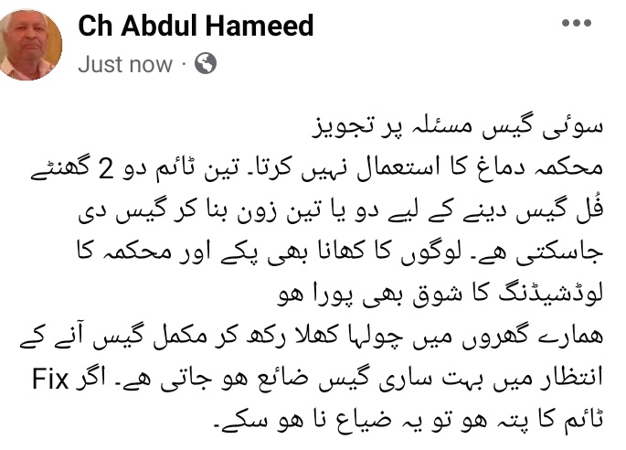 PMLN MANDI BAHAUDDIN (@pmln_mandi) on Twitter photo 