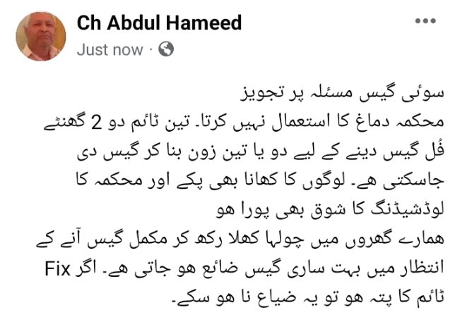 PMLN MANDI BAHAUDDIN (@pmln_mandi) on Twitter photo 