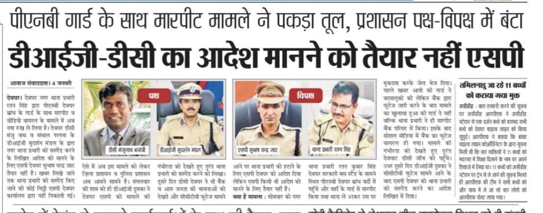 हम समस्त बैंकर माननीय मुख्यमंत्री महोदय एवं प्रशासन से अनुरोध करते हैं बैंकर श्री अशोक यादव को न्याय के लिए आप से अपील करते हैं|
 *#WeWantJustice*
<a href="/JharkhandCMO/">Office of Chief Minister, Jharkhand</a> 
<a href="/dgpjh/">DGP Jharkhand</a>
@DeogharDc
<a href="/DeogharSp/">sp-deoghar</a>
<a href="/UFBUIndia/">United Forum of Bank Unions</a>
 @officialAIBOC