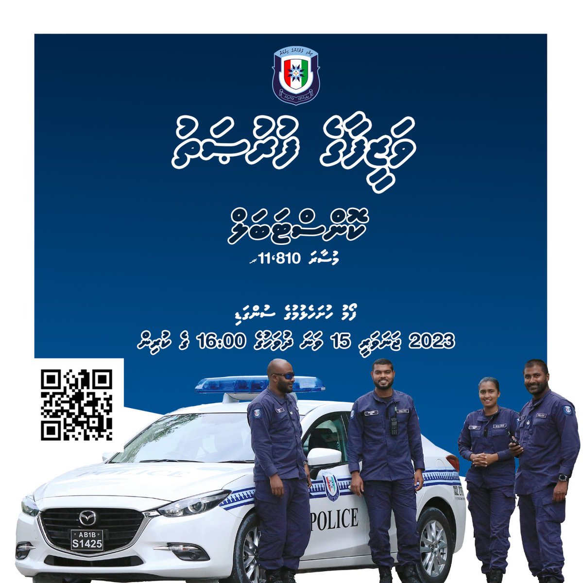 PoliceMv's tweet photo. We are hiring for the position of Police Constable.

Interested candidates can submit the Job Application Form along with relevant documents to Police HQ before 15th January 2023, 1600hrs

More details: https://t.co/SHeIHNZbBK
#JobOpportunity https://t.co/XCRUHL0YDR