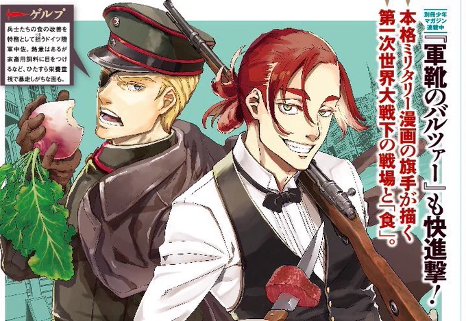 🍳🥖🔪🍅🥫🍷
今週の週間モーニングに「鉄血キュッヒェ」第6話が掲載中です!WEBでも読めます、よろしくお願いします
🍳🥖🔪🍅🥫🍷

https://t.co/KXJtkICzgT 
