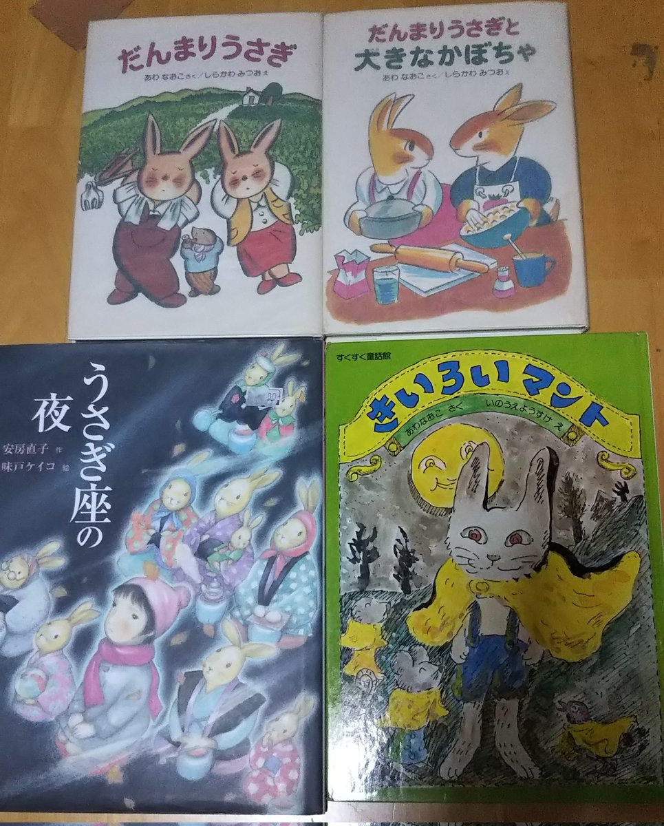 きいろいマント すくすく童話館 あわなおこ いのうえようすけ