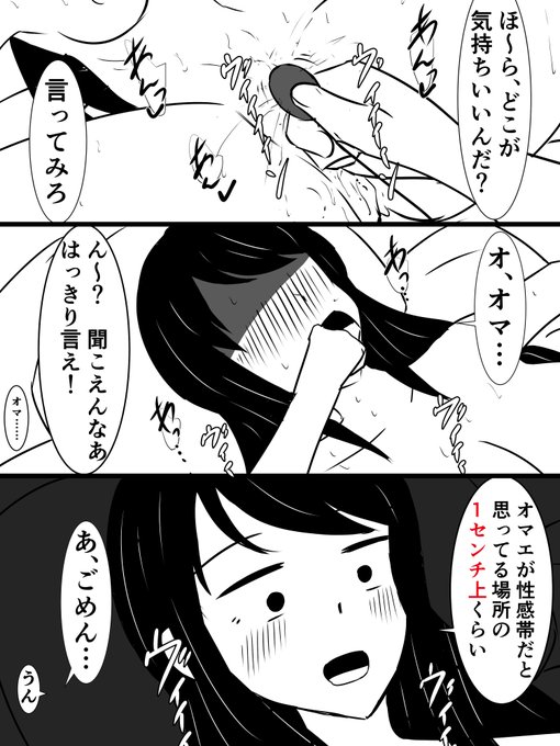 昨日現実逃避に描いてた1pマンガ
『気持ちいい場所』 