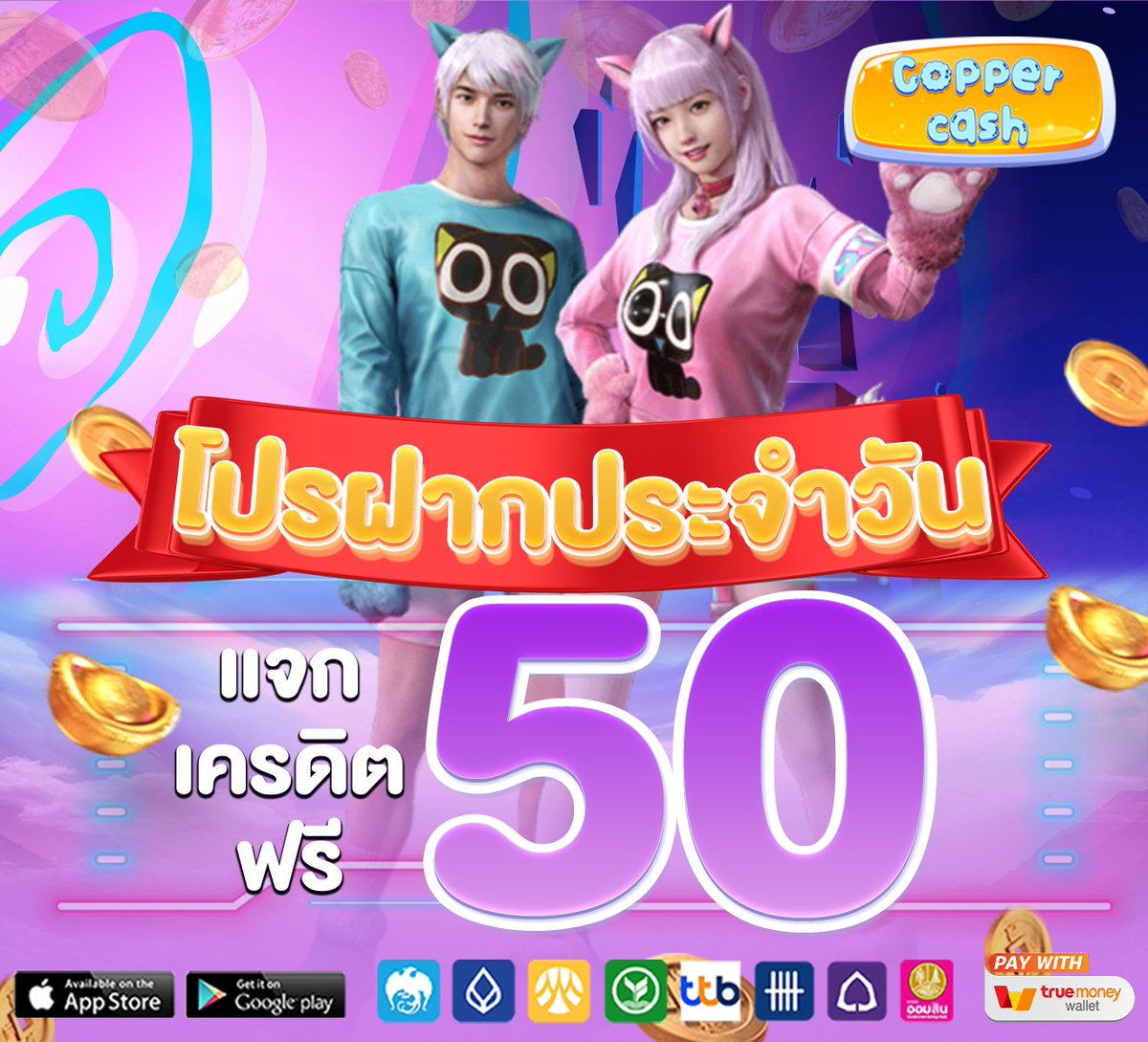 ฟอลกลับแจกฟรี 100 สมัครรับเลยตังฟรี แจกจริง tweet media