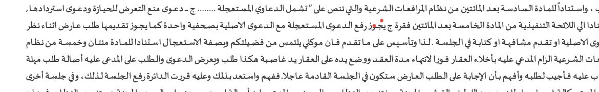 بفضل من الله وتوفيقه اسرع حكم لصالحنا في غضون ٢٤ ساعه كدعوى مستعجله -قضيه اخلاء عقار -كدعوى مستعجله