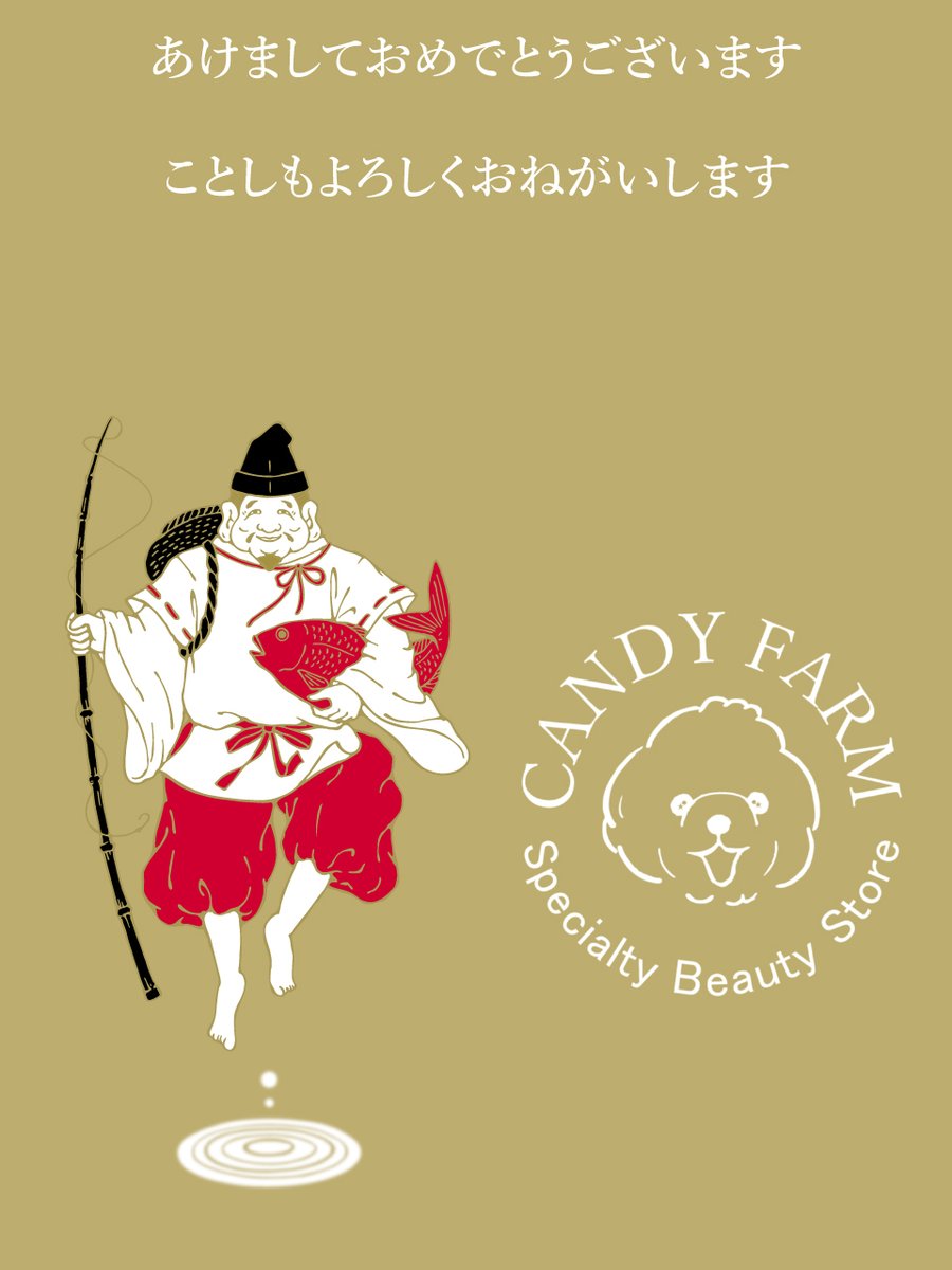 CandyFarmBeauty's tweet photo. 新年あけましておめでとうございます。
今年もCandyFarm はお客様にとってより良い製品やサービスをご提供てきるようスタッフ一同より一層励んでまいります！
新年のご挨拶画像を「 #タイポグリセミア」で記載してみました😊
面白い✨と感じていただけたら幸いです。
https://t.co/cjXlTyNJeQ
#beauty https://t.co/BEbTAQjyZ3