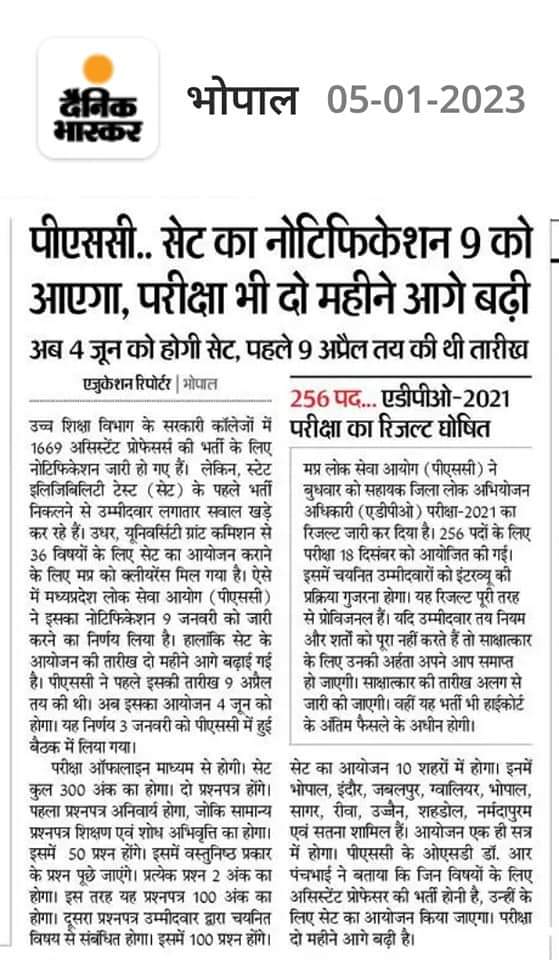 NEYU4INDIA's tweet photo. 9 अप्रैल की जगह 4 जून को होगी SET, बिना SET के अभ्यर्थी Assistant Professor की परीक्षा से वंचित रह जाएंगे जो उनके साथ घोर अन्याय होगा....अगले हफ्ते 9 जनवरी को NEYU के नेतृत्व में MPPSC को ज्ञापन सौंपा  जाएगा I

@GirishUpadhyay_
@akanshathakur7 @TheSootr @DeshgaonNews @tv_setu https://t.co/qj39LeKE4N