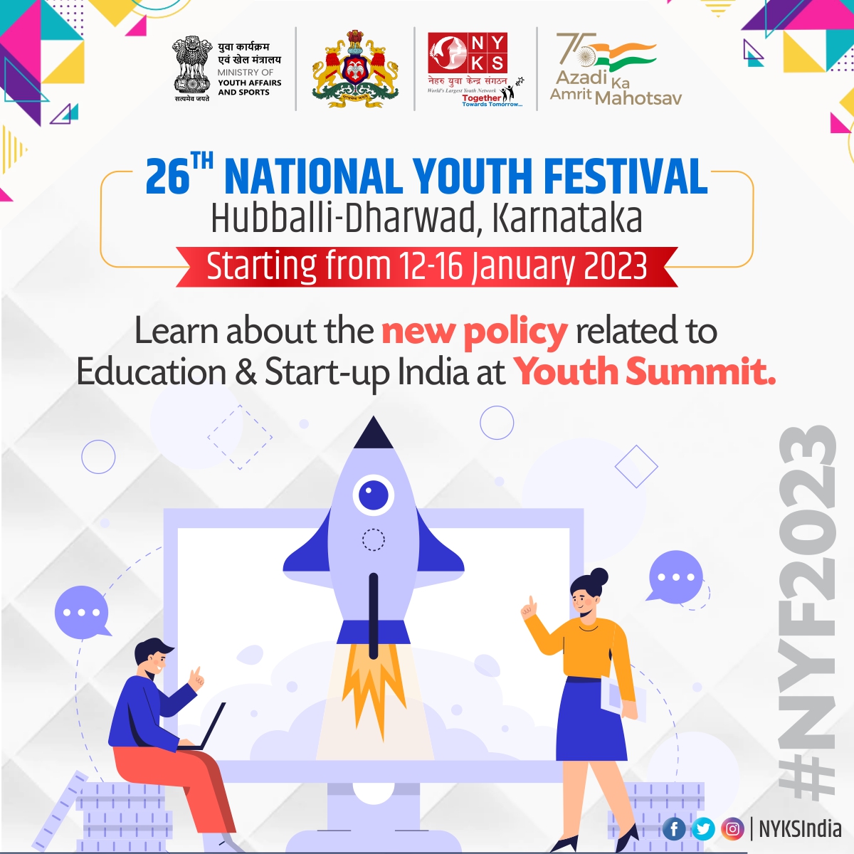 NYF2023: At the Youth Summit Event, find out more about the new education and startup policy in India. For more info visit: nationalyouthfestival2023.com #NYF2023 #NYKSYouthFestival #NationalYouthFestival #Youth
