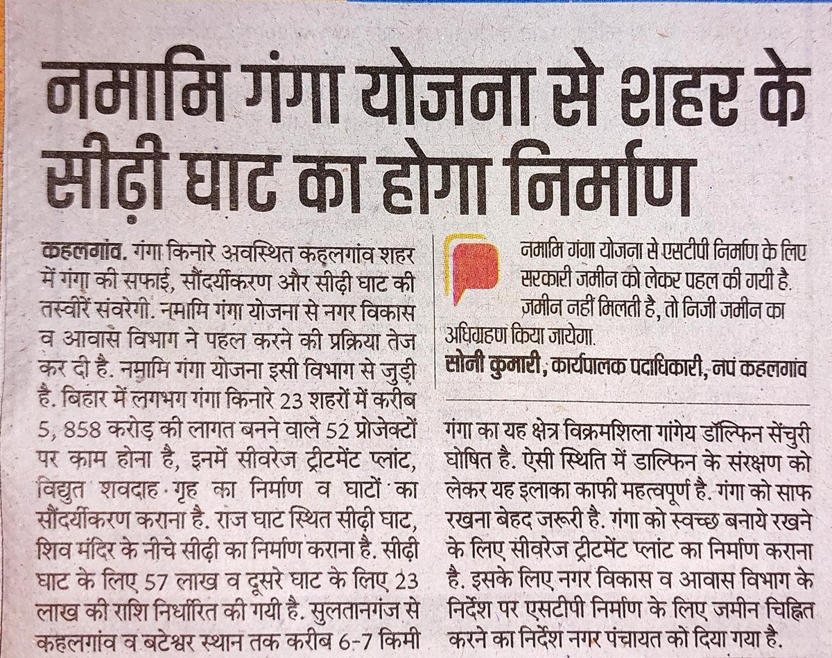 ngbgp's tweet image. @cleanganganmcg @DMbhagalpur 
@BuidcoBihar @SubratSen 
#Bhagalpur #Kahalgawn #VGDS