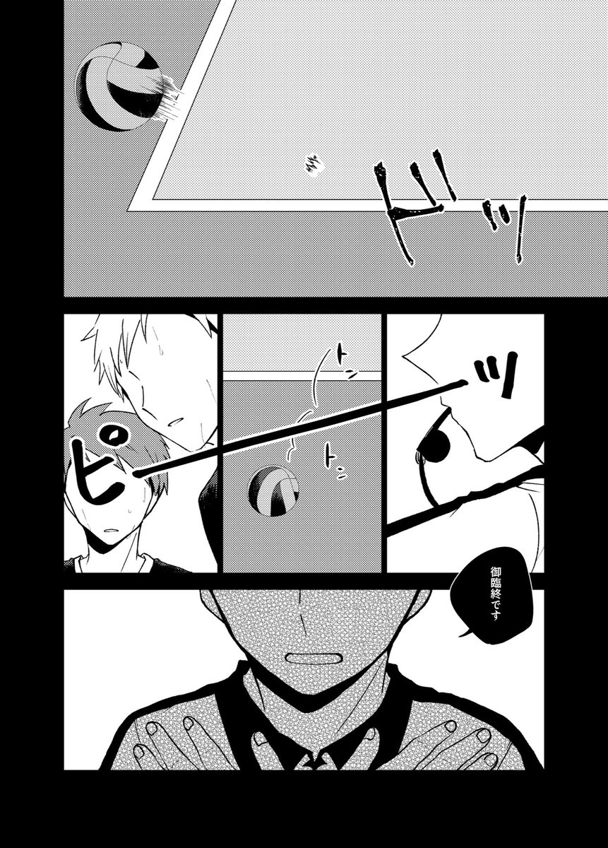 1/8で頒布予定の治侑 新刊サンプルです。恋愛要素はほぼないです。
1/2 