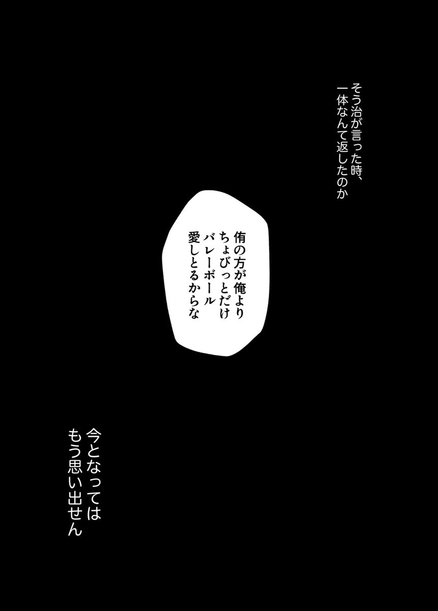 1/8で頒布予定の治侑 新刊サンプルです。恋愛要素はほぼないです。
1/2 