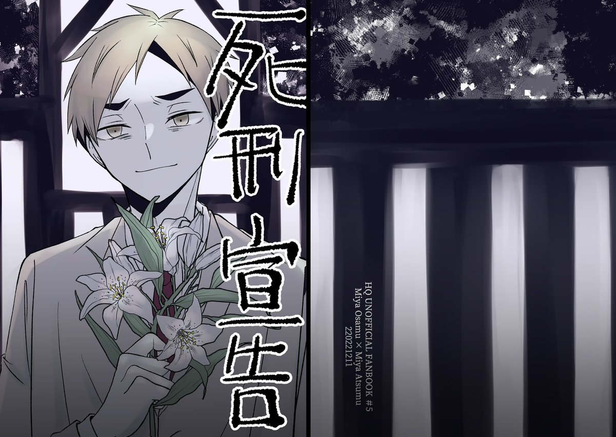 1/8で頒布予定の治侑 新刊サンプルです。恋愛要素はほぼないです。
1/2 