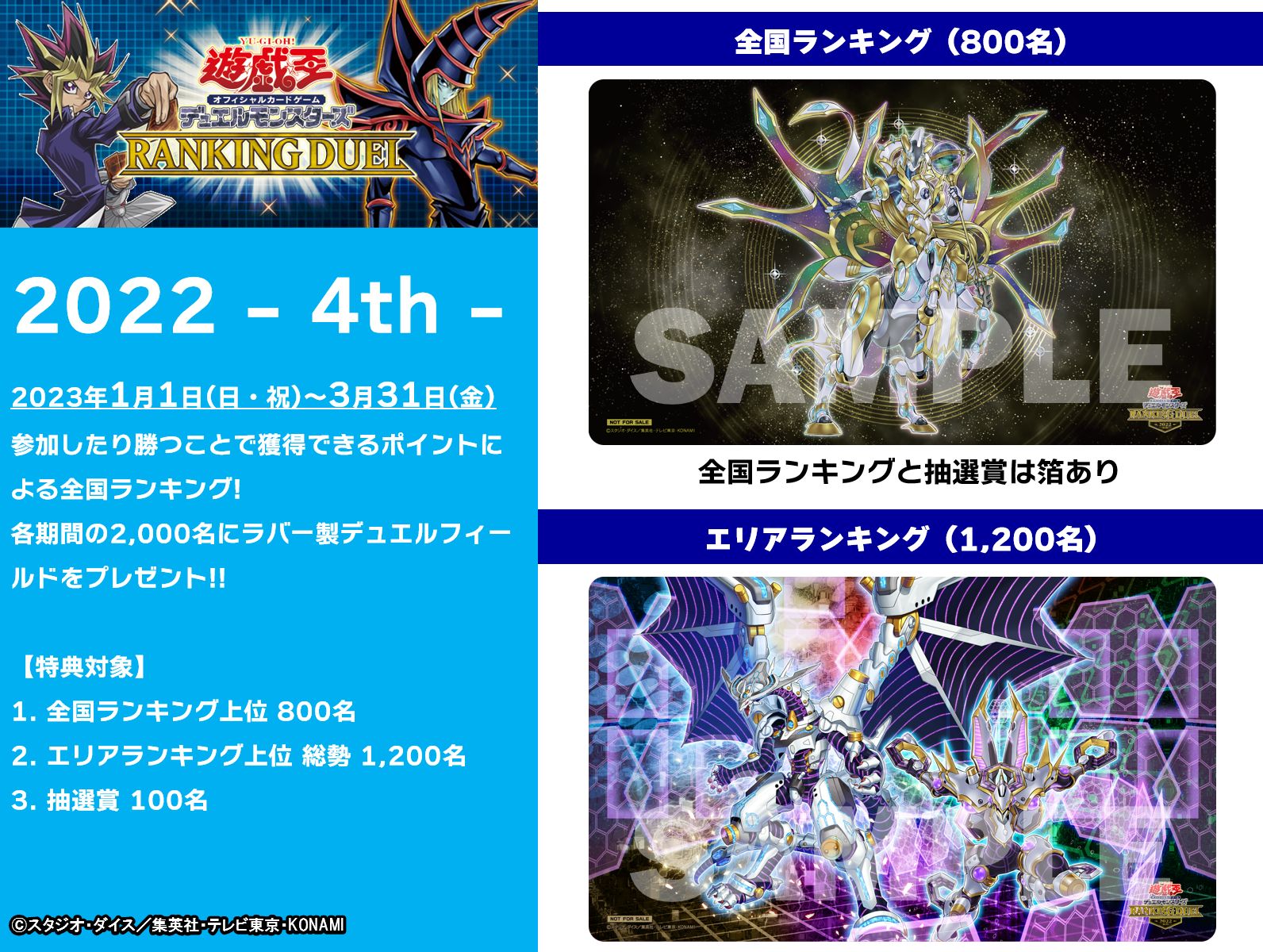 公式】遊戯王OCG on X: 公式】遊戯王OCG on X: