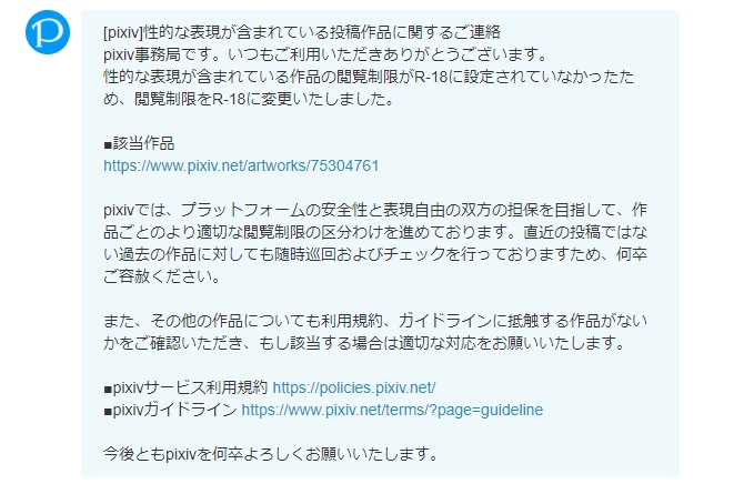 これがR-18にひっかかると俺のゆーめい半分くらい成人にならないと見れなくなっちゃうんだが… 