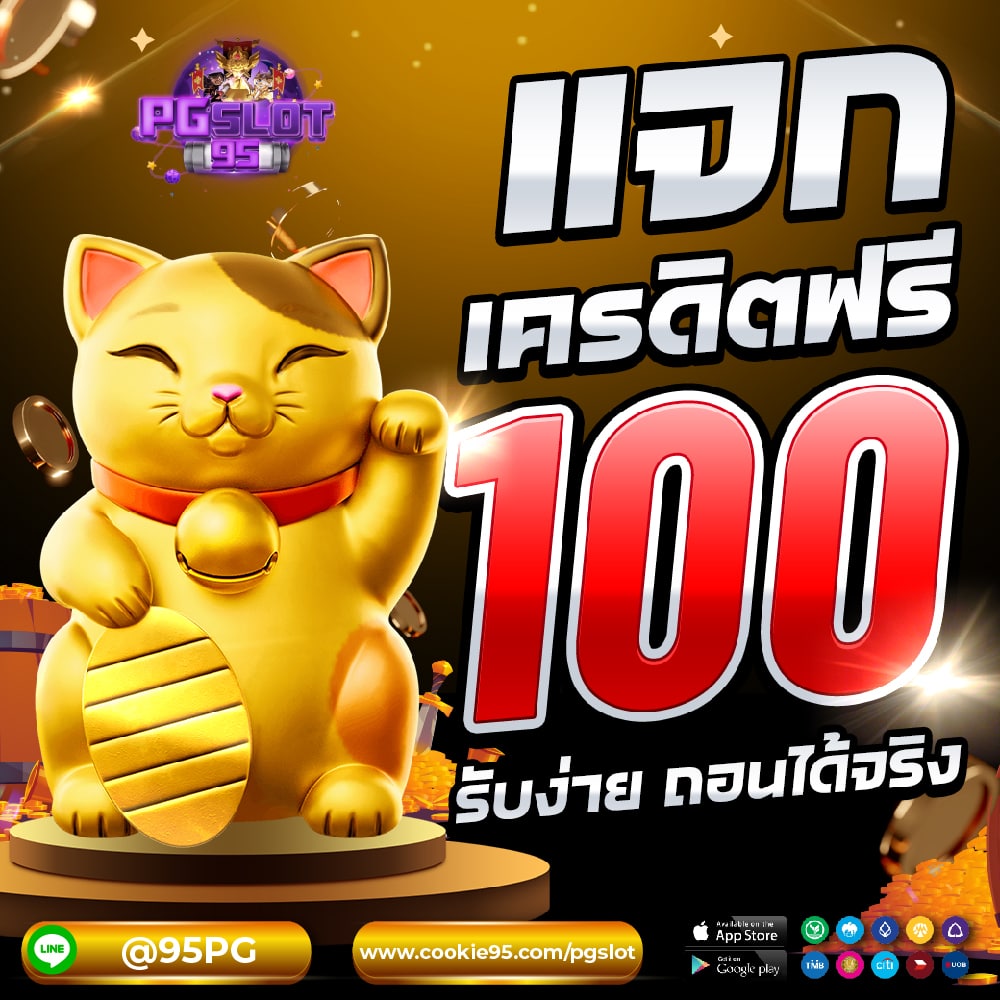 ตะลุยหาเครดิตฟรี. tweet media